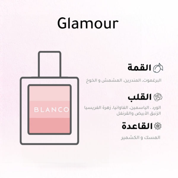 عطر جلامور – Image 2